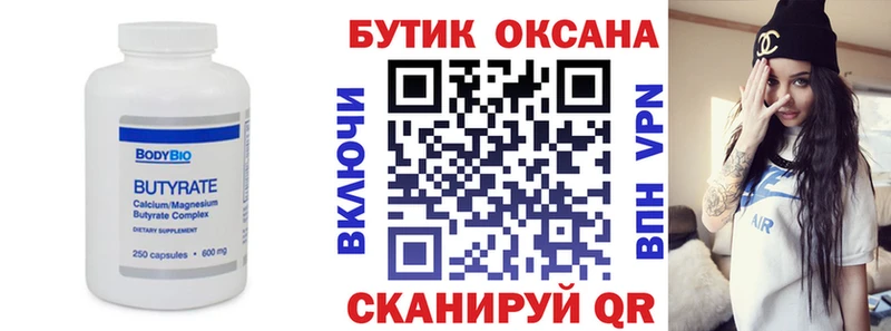 цена наркотик  Приозерск  omg как войти  БУТИРАТ вода 