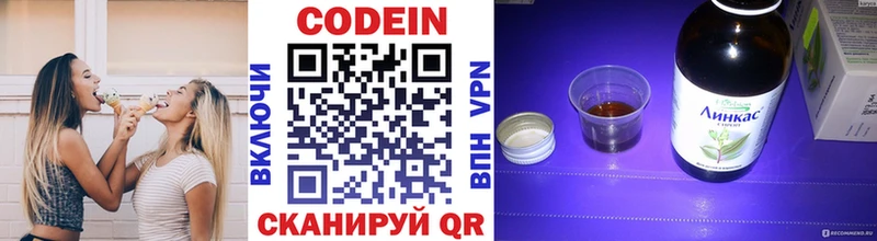 Кодеиновый сироп Lean Purple Drank  Приозерск 