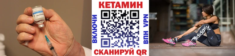купить   Приозерск  Кетамин VHQ 