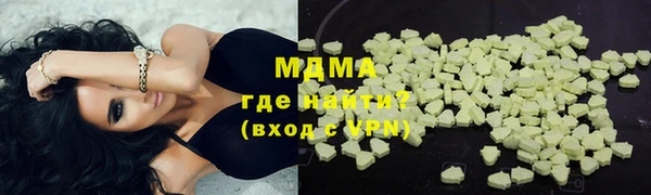 мяу мяу кристалл Арсеньев