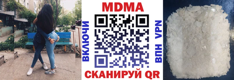 купить наркотики цена  Приозерск  МДМА crystal 