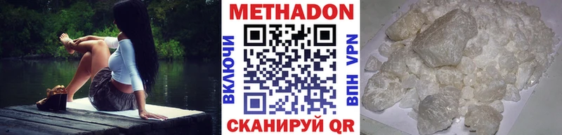 МЕТАДОН VHQ  купить   Приозерск 